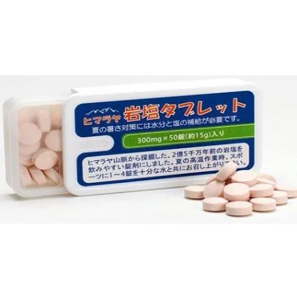 ヒマラヤ岩塩タブレット